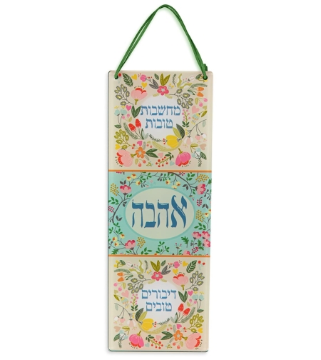 שלט מילים טובות