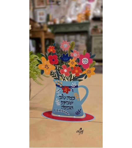 כד דקורטיבי כמה טוב שבאת