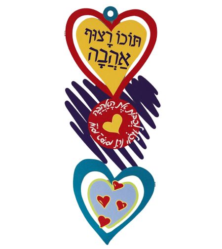 קישוט קיר שלישיית לבבות
