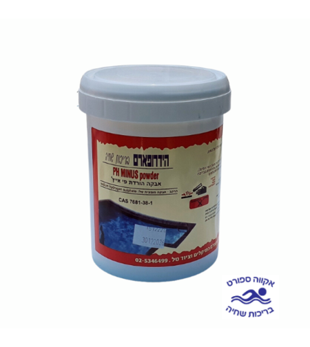 אבקת מוריד חומציות (PH) לבריכה - 1 ק