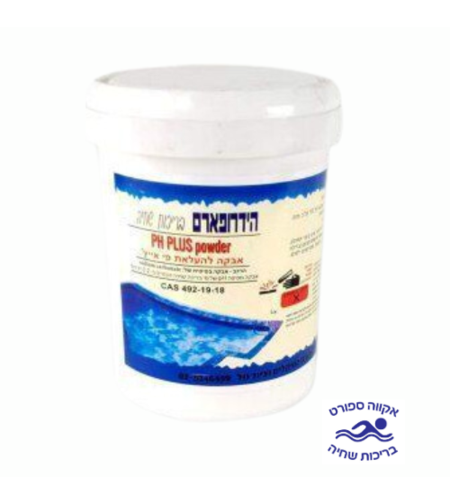 Ph Plus – אבקה להעלאת הפיי אייץ במים - 1 ק”ג