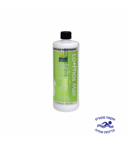 מונע היווצרות פוספטים - Lo Phos Max לו כלור
