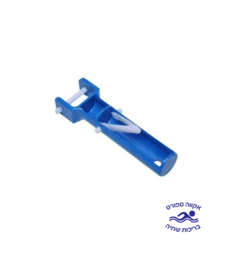 ידית חליפית לאביזרי שאיבה