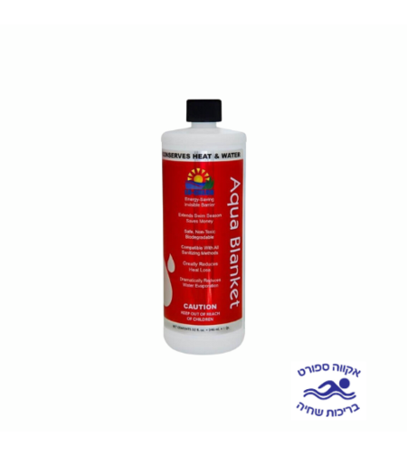 Aqua Blanket - מונע אידוי מים לו כלור
