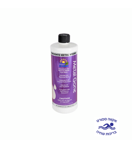 נוזל לסילוק מתכות מהמים - METAL GONE לו כלור