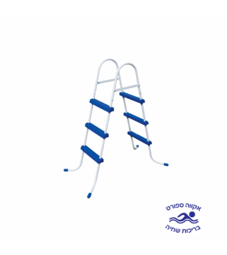 סולם לבריכה ביתית 3 שלבים בגובה 107 ס