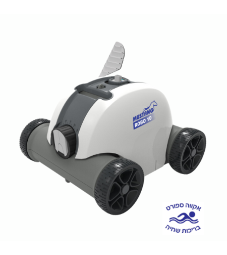 רובוט נטען לבריכה ROBO10 מבית - MUSTANG מוסטנג