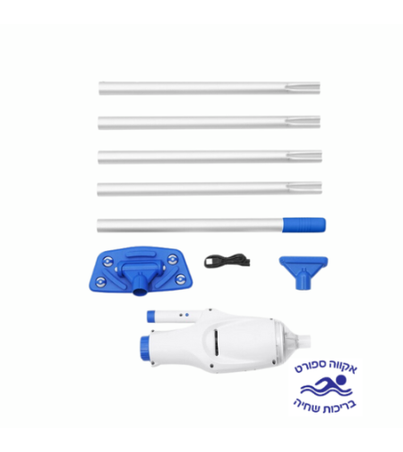 שואב נטען BESTWAY לניקוי לכלוך ואבק מקרקעית ודפנות הבריכה/ספא, דגם 58624