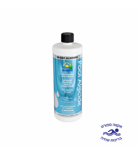 אלגציד 90 יום 1 ליטר - 90Day Algicide לו כלור