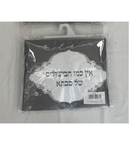 כיסוי פלטה 70X80 ס