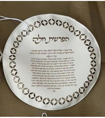 כיסוי להפרשת חלה 40 ס