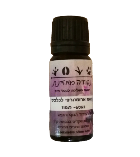 בושם ארומתרפי לכלבים- לעידוד והרמת מצב הרוח