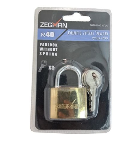 מנעול תליה 40 מ