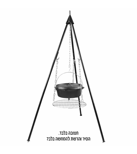 חצובה לסיר בישול מעל מדורה