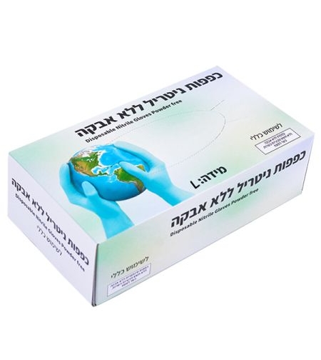 כפפות ניטריל כחולות מידה L