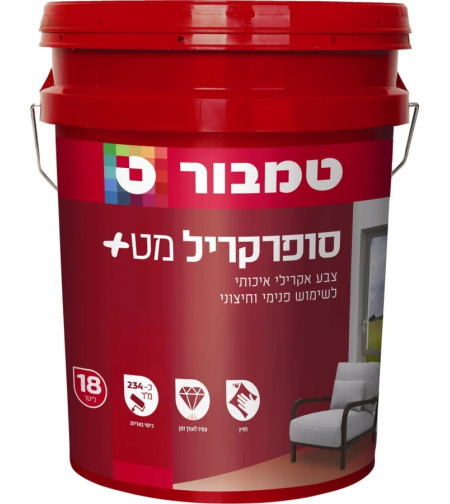 צבע סופרקריל מט+ 18 ליטר