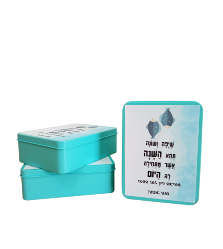 קופסה מתוקה לראש השנה