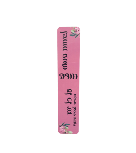 סימניה ממתכת