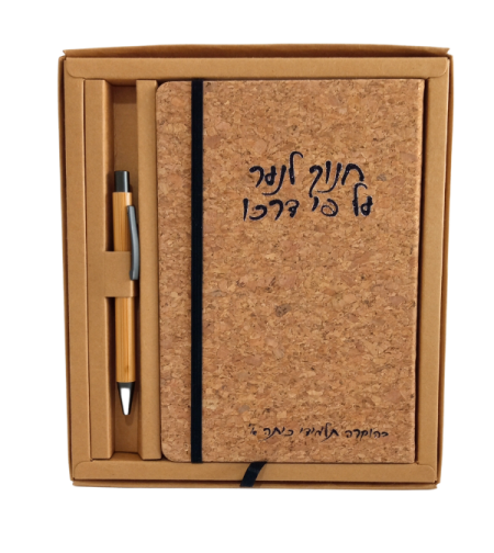 מחברת שעם במארז מהודר