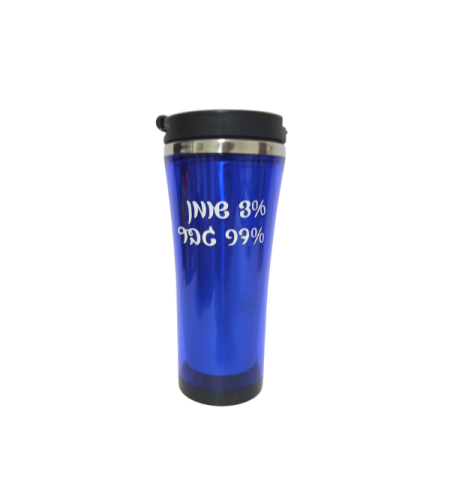 כוס טרמית כחולה