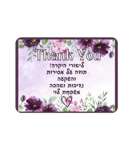 משטח לעכבר פריחה סגולה- thank you