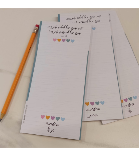 פנקס עידוד - פתק נחת- דגם חלום