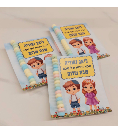 אבא ואמא של שבת- גלויה דגם 
