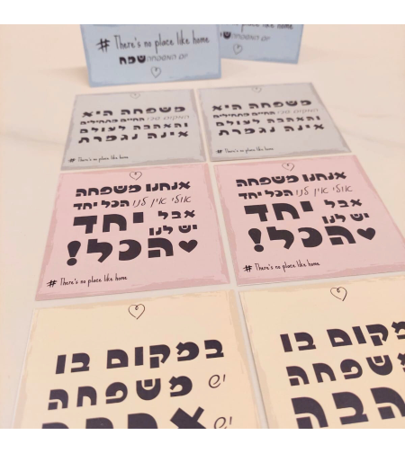 שלישיית מגנטים משפחתיים