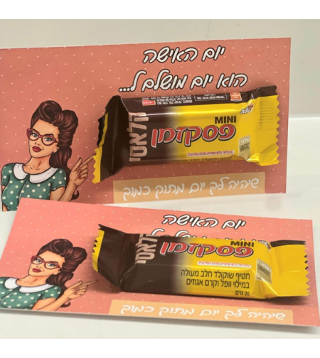 יום האישה- קחי לך פסק זמן