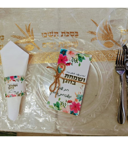 סוכות- מיתוג שולחן בעיצוב אישי- דגם - 
