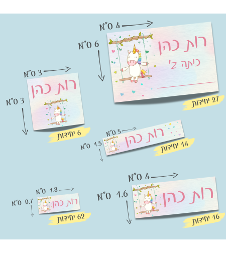 מדבקות שם