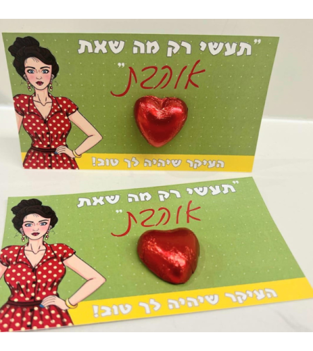 יום האישה- תעשי רק מה שאת אוהבת