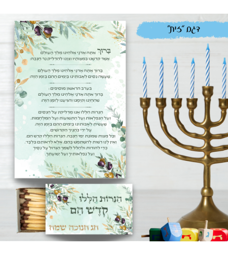 סט הדלקת נרות דגם 