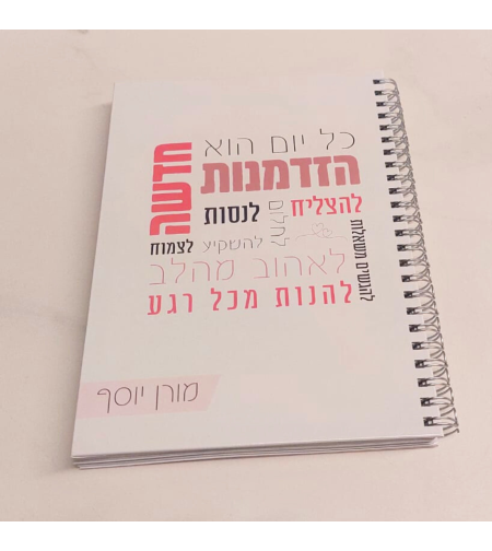 מחברת דגם גלית