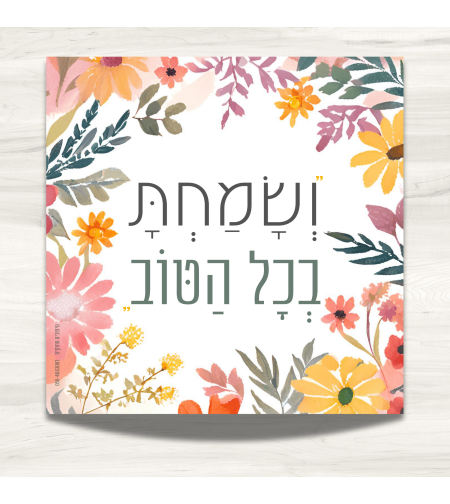 שמשונית- דגם 