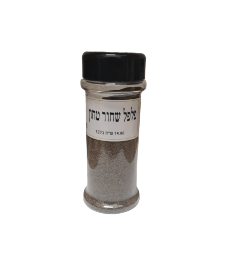 פלפל שחור טחון צנצנת /מילחיה