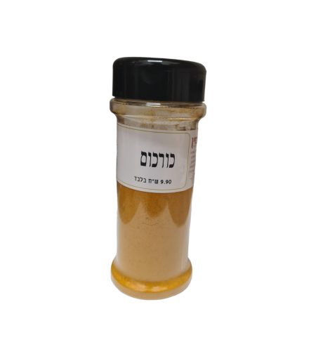 כורכום טחון צנצנת מילחיה