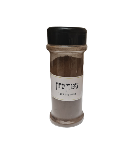 ציפורן טחון צנצנת מילחיה