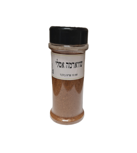 תבלין לשווארמה אסלי צנצנת מילחיה