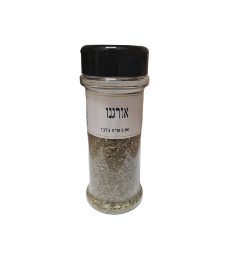 אורגנו צנצנת מילחיה