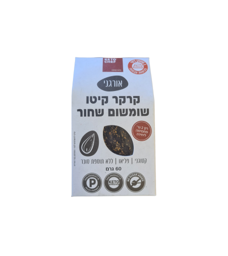קרקר שומשום שחור קיטו