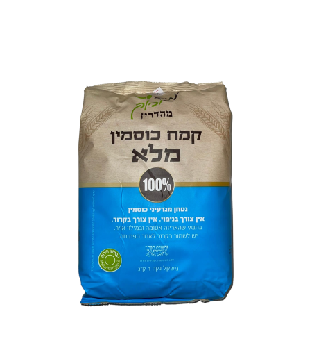 קמח כוסמין מלא מנופה 1 קג