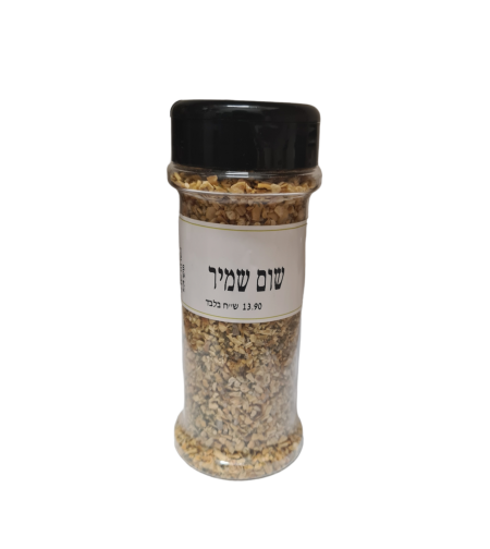 תערובת שום שמיר צנצנת מילחיה