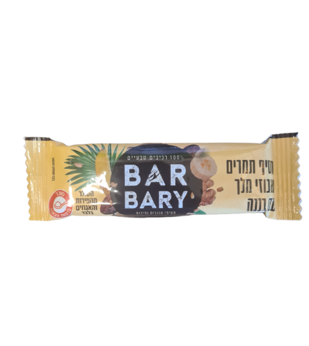 חטיף ברבריא