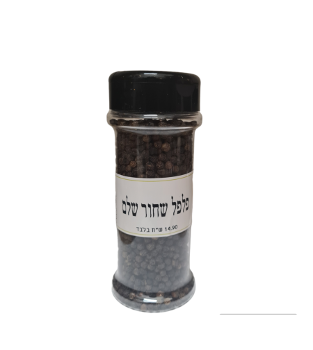 פלפל שחור שלם צנצנת מיליחה