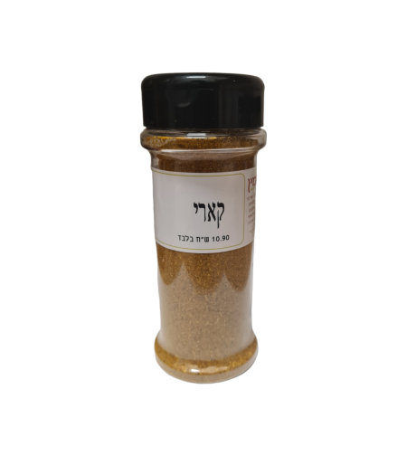 קארי צנצנת מילחיה