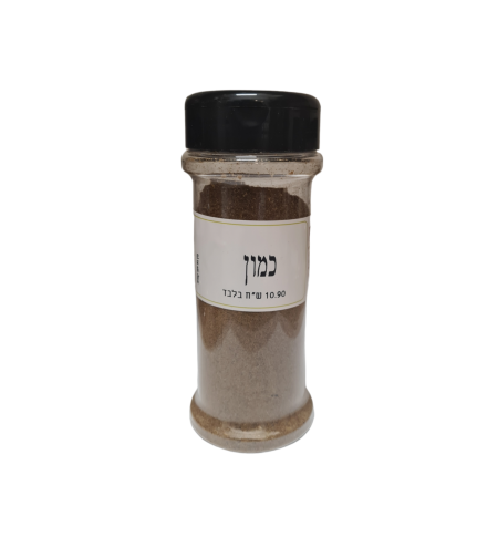 כמון טחון צנצנת מילחיה