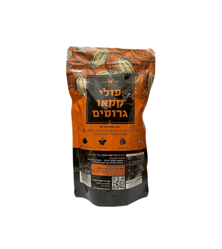 פולי קקאו גרוסים