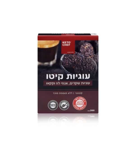 עוגיות שקדים ואגוזי לוז קקאו