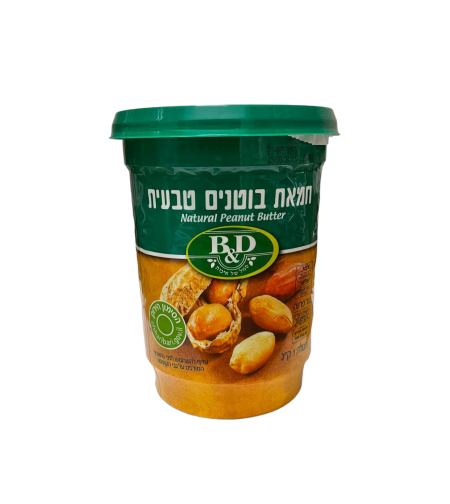 חמאת בוטנים טבעי 1 קג